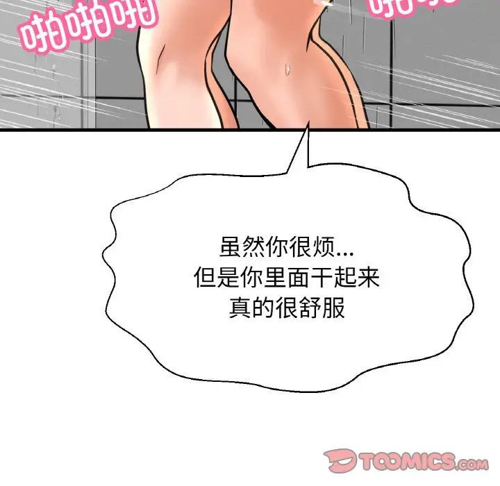 我的女王第28話