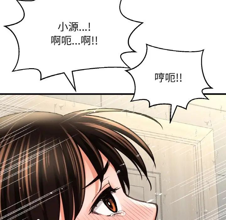 我的女王第28話