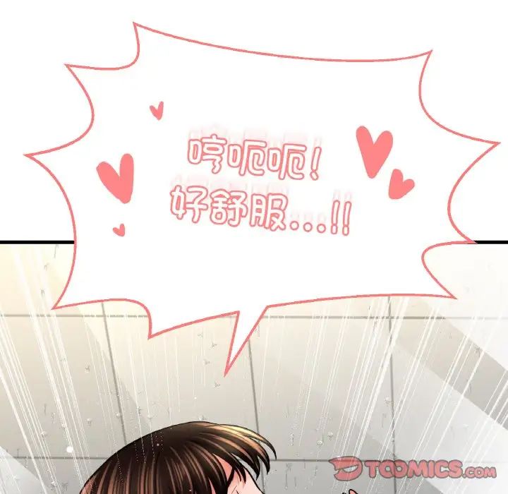 我的女王第28話