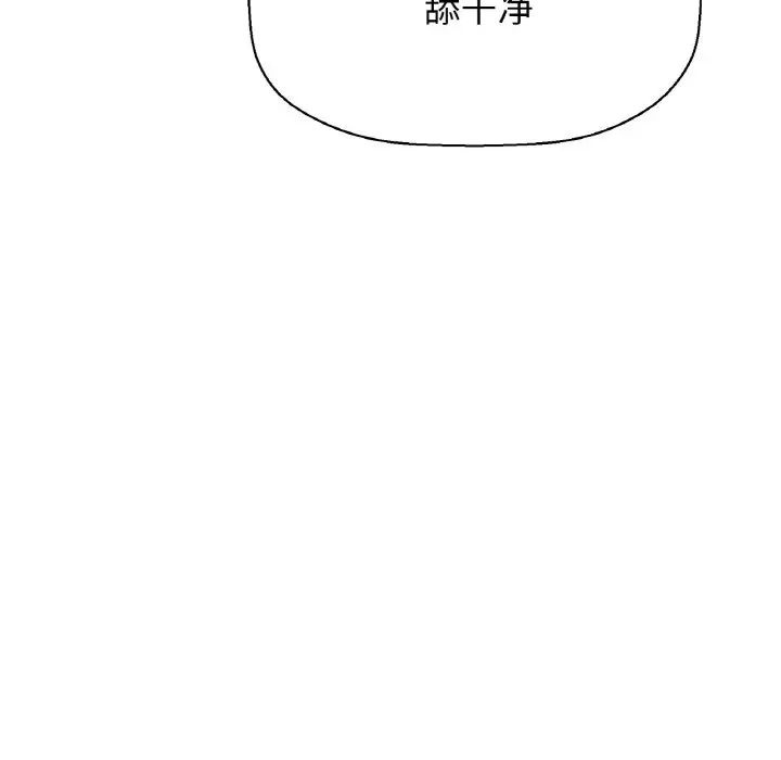 我的女王第28話