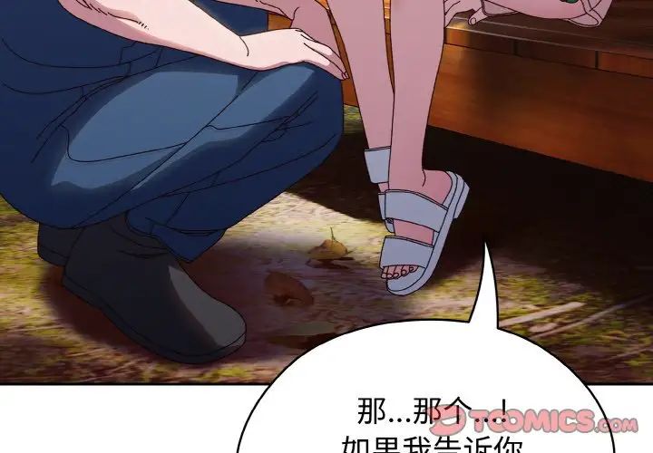 老大!请把女儿交给我!第31話