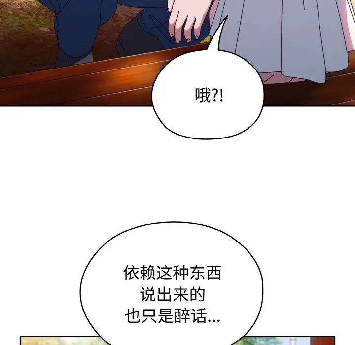 老大!请把女儿交给我!第31話