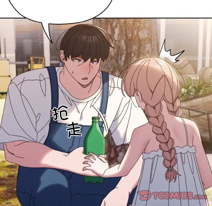 老大!请把女儿交给我!第31話