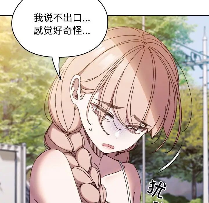 老大!请把女儿交给我!第31話