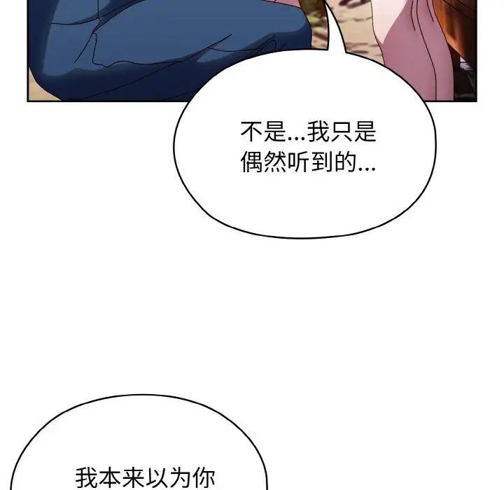 老大!请把女儿交给我!第31話