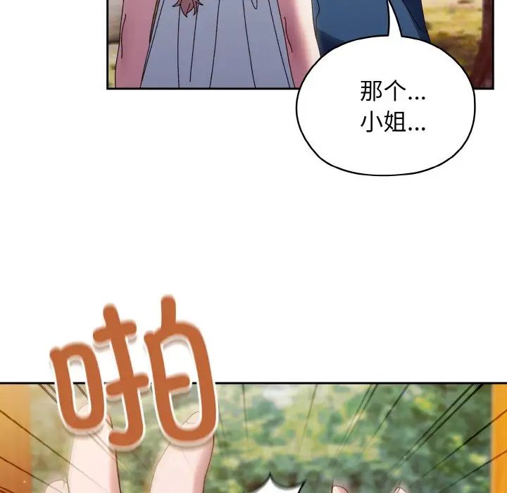 老大!请把女儿交给我!第31話