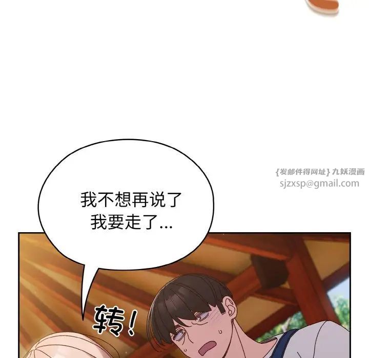 老大!请把女儿交给我!第31話