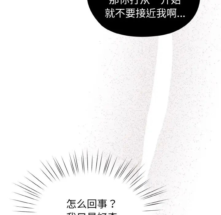 老大!请把女儿交给我!第31話