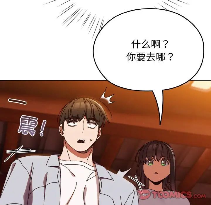 老大!请把女儿交给我!第31話