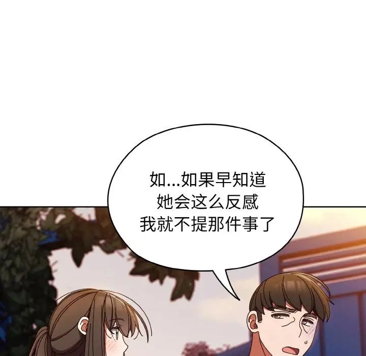 老大!请把女儿交给我!第31話