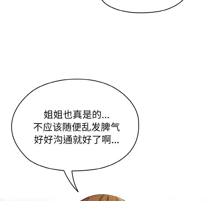 老大!请把女儿交给我!第31話