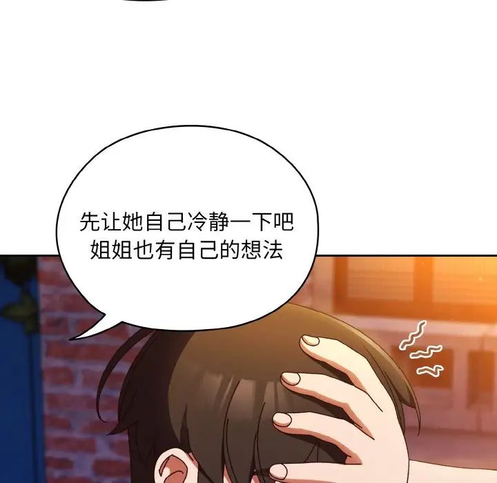 老大!请把女儿交给我!第31話