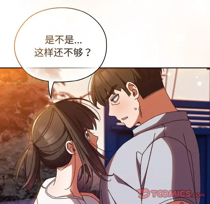 老大!请把女儿交给我!第31話