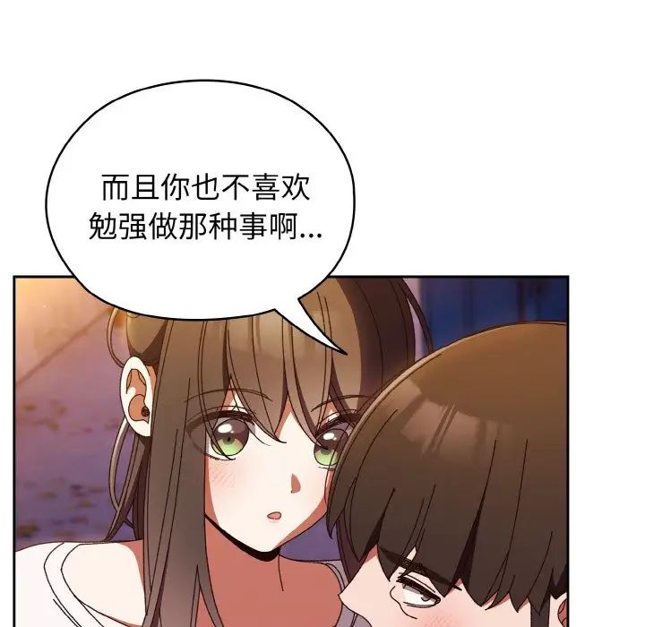 老大!请把女儿交给我!第31話