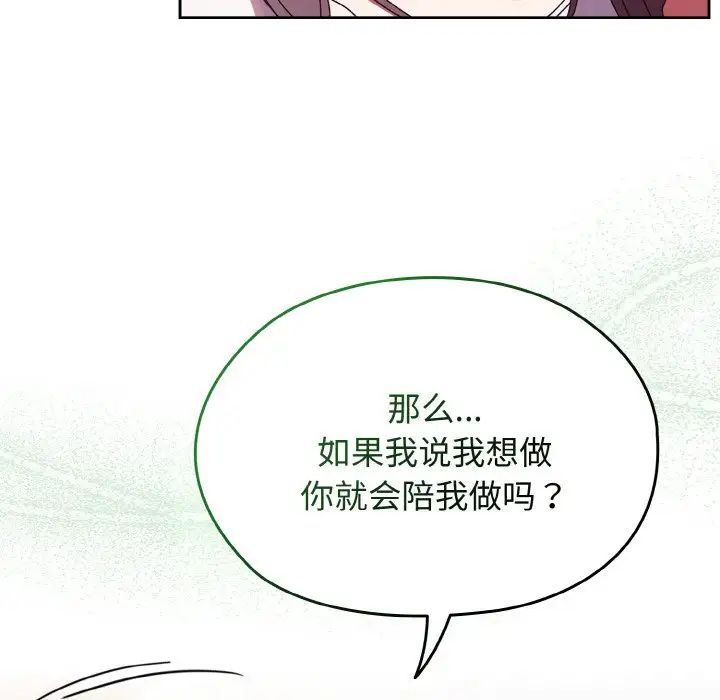 老大!请把女儿交给我!第31話