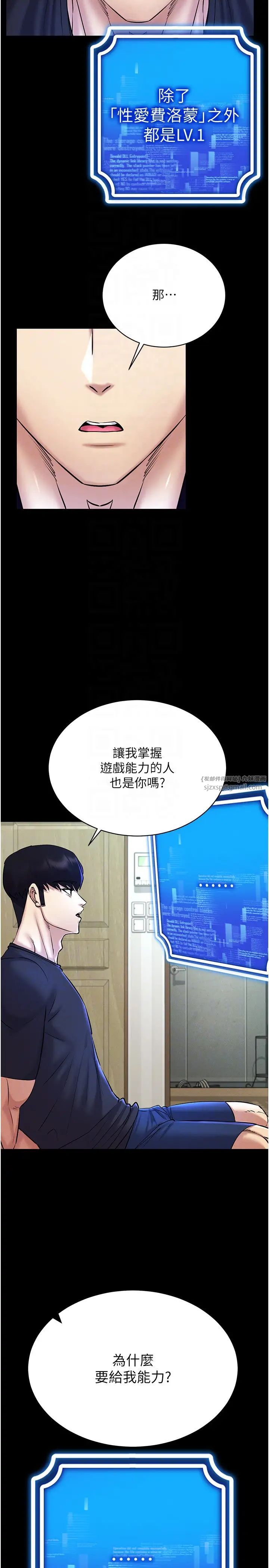 穿入VR成为性域猎人第27話-這個洞果然是最讚的