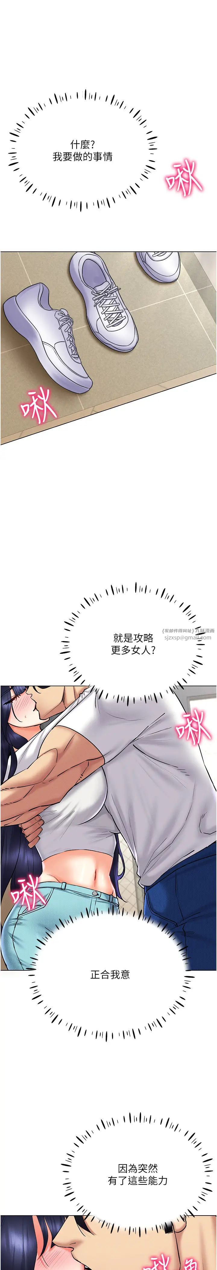 穿入VR成为性域猎人第27話-這個洞果然是最讚的