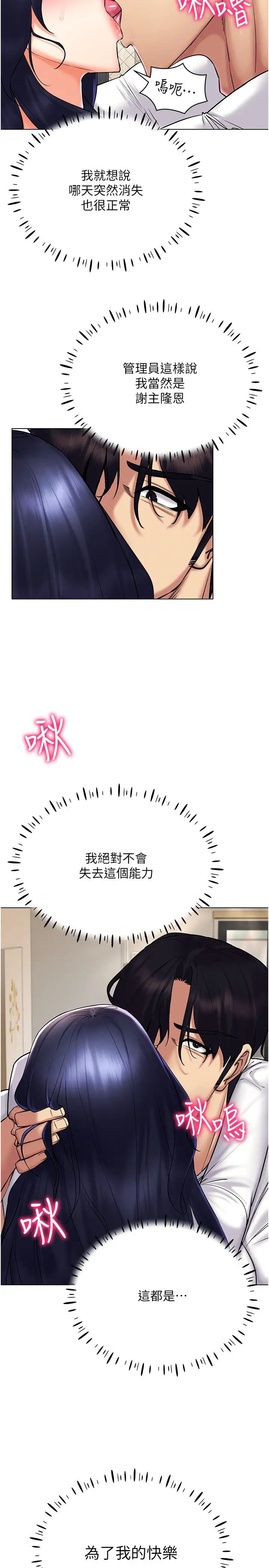 穿入VR成为性域猎人第27話-這個洞果然是最讚的