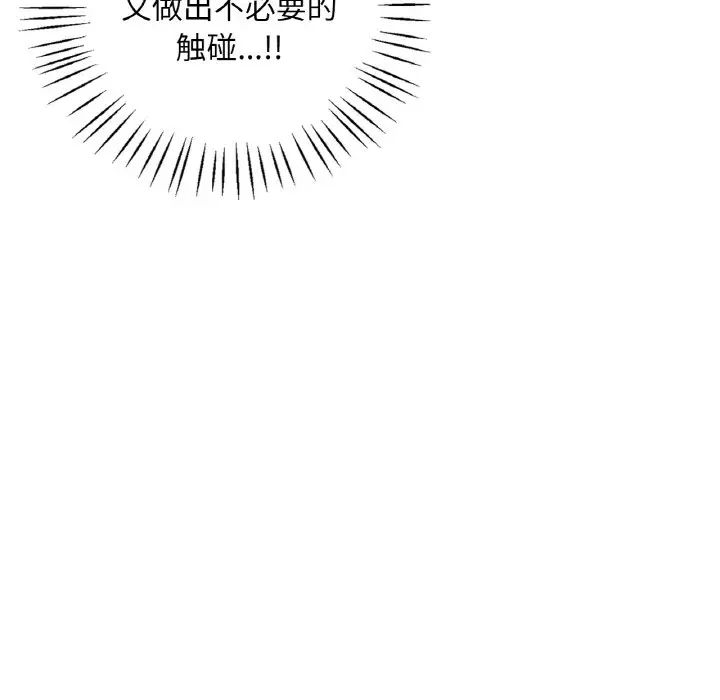 渴望占有她第20話