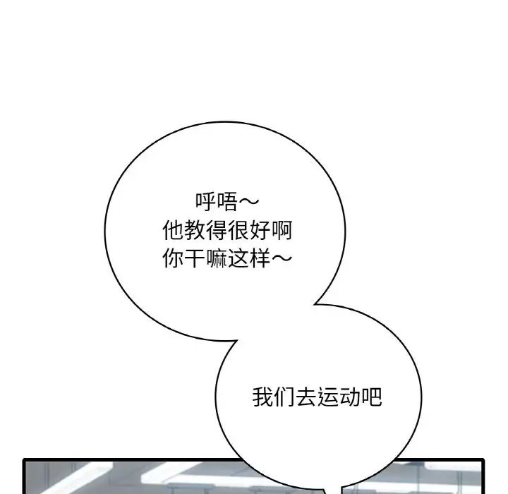 渴望占有她第20話