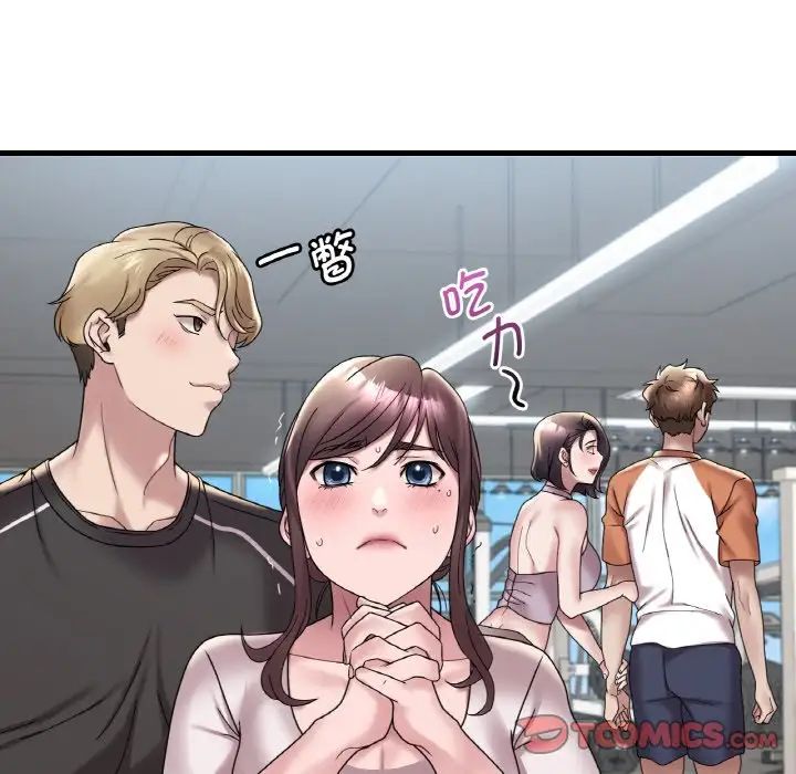 渴望占有她第20話