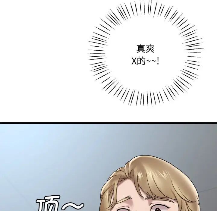 渴望占有她第20話