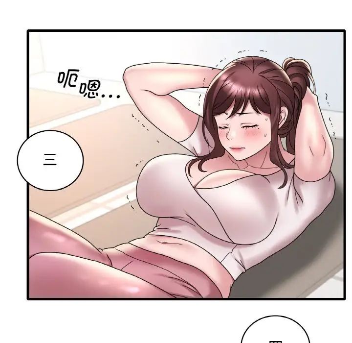 渴望占有她第20話