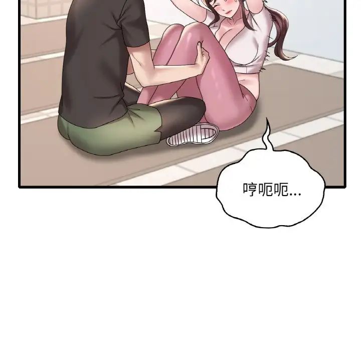 渴望占有她第20話