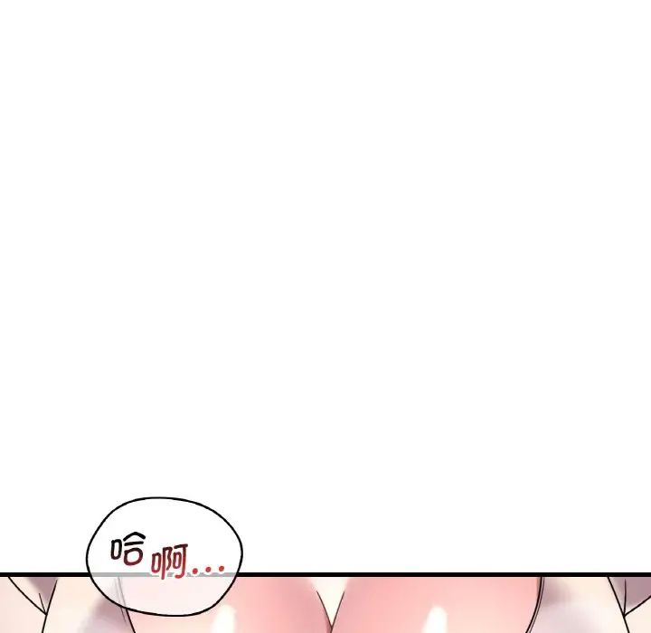 渴望占有她第20話