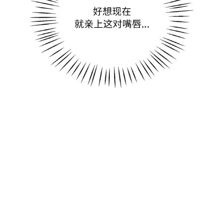 渴望占有她第20話