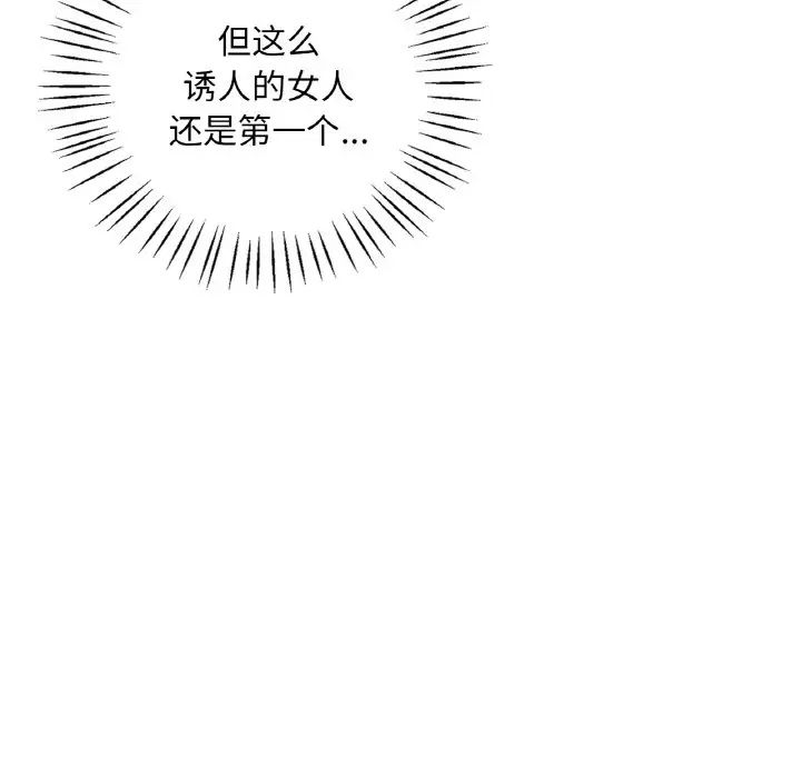 渴望占有她第20話