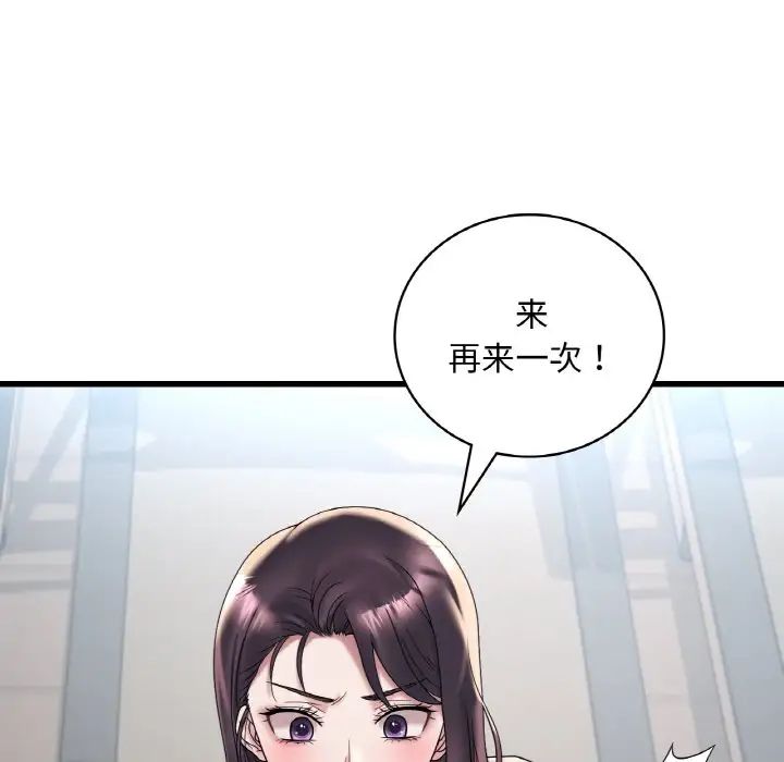 渴望占有她第20話