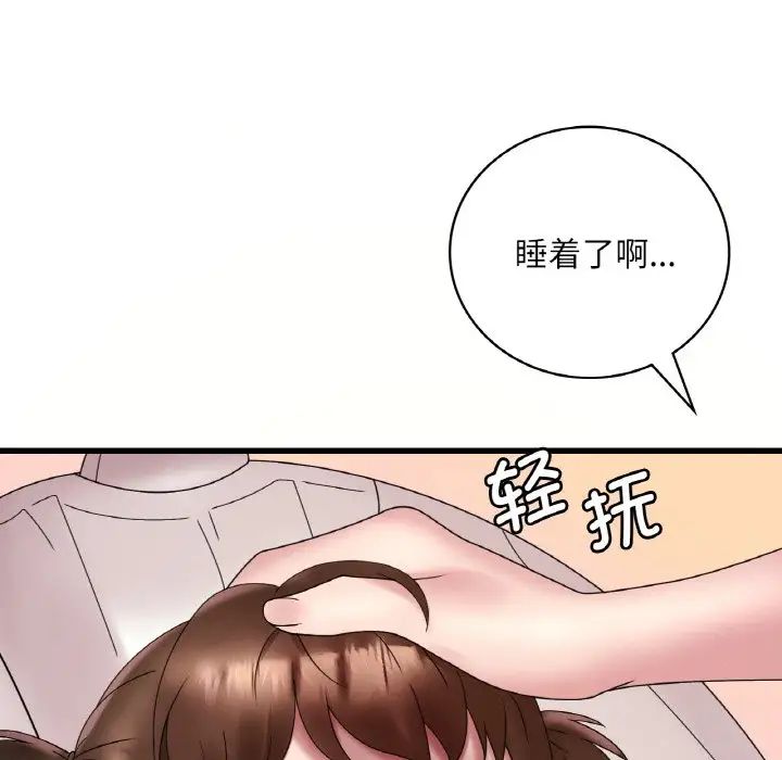 渴望占有她第20話