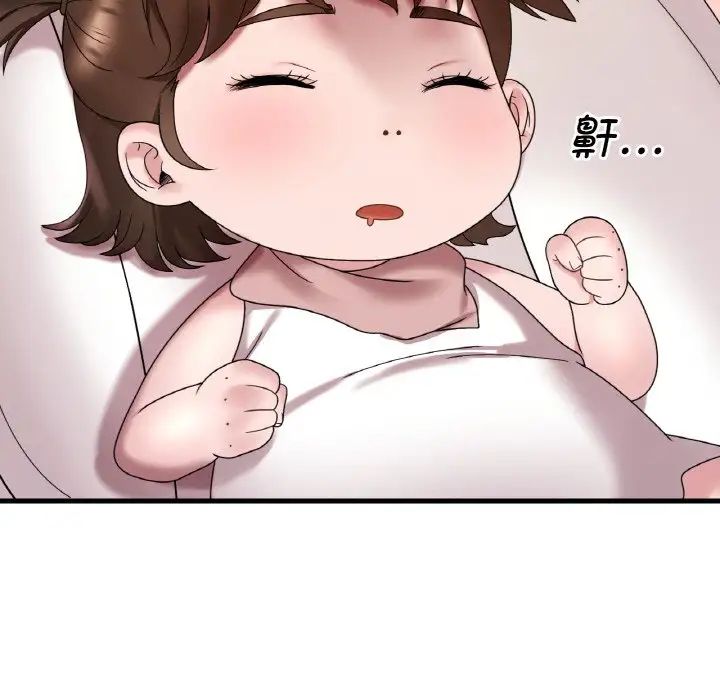 渴望占有她第20話