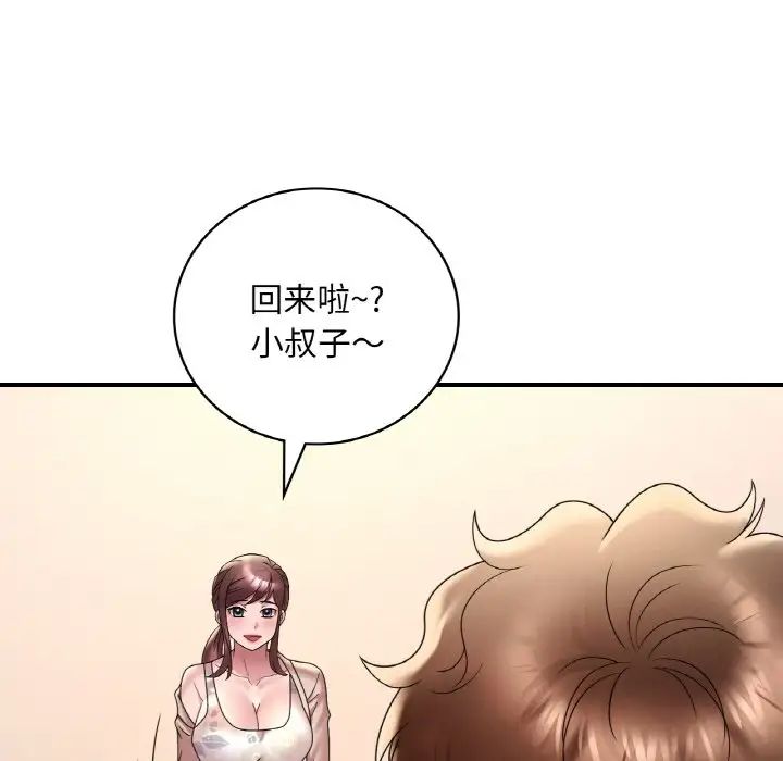 渴望占有她第20話