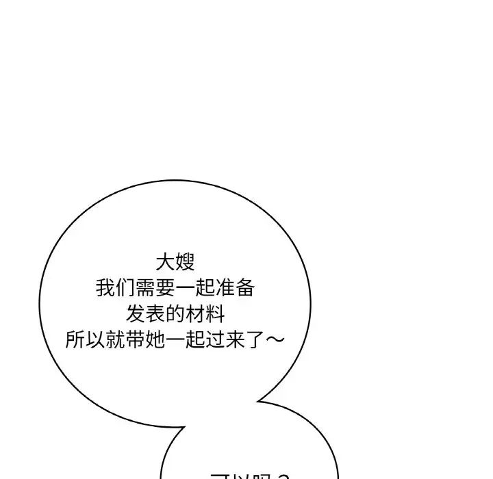 渴望占有她第20話