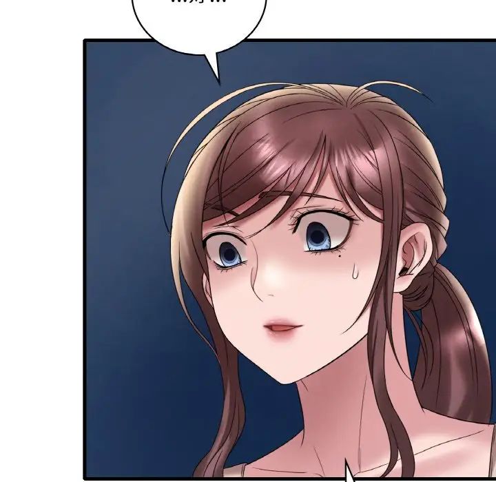 渴望占有她第20話