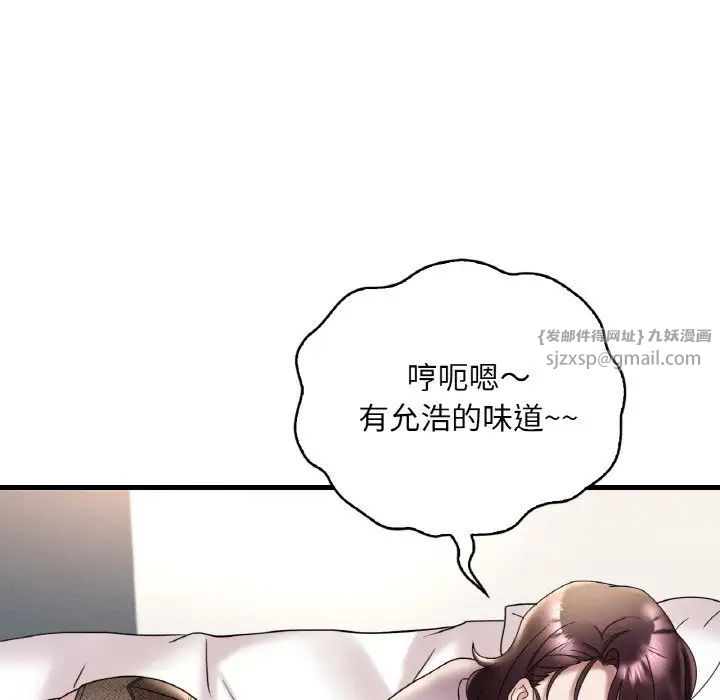 渴望占有她第20話