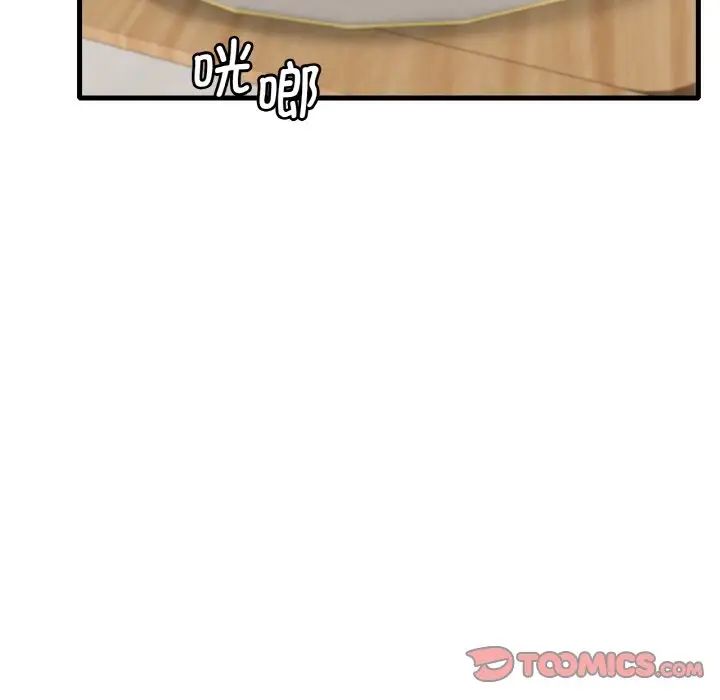 渴望占有她第20話