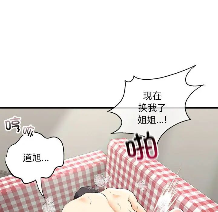 我的继姐第21話