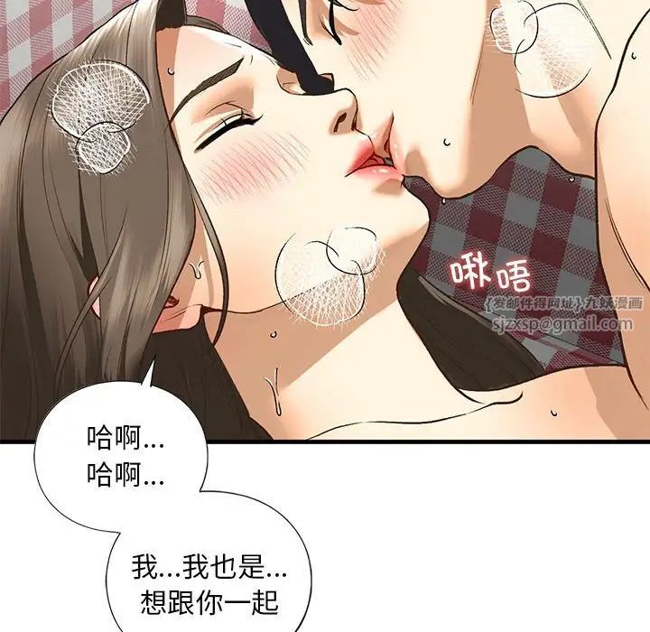 我的继姐第21話