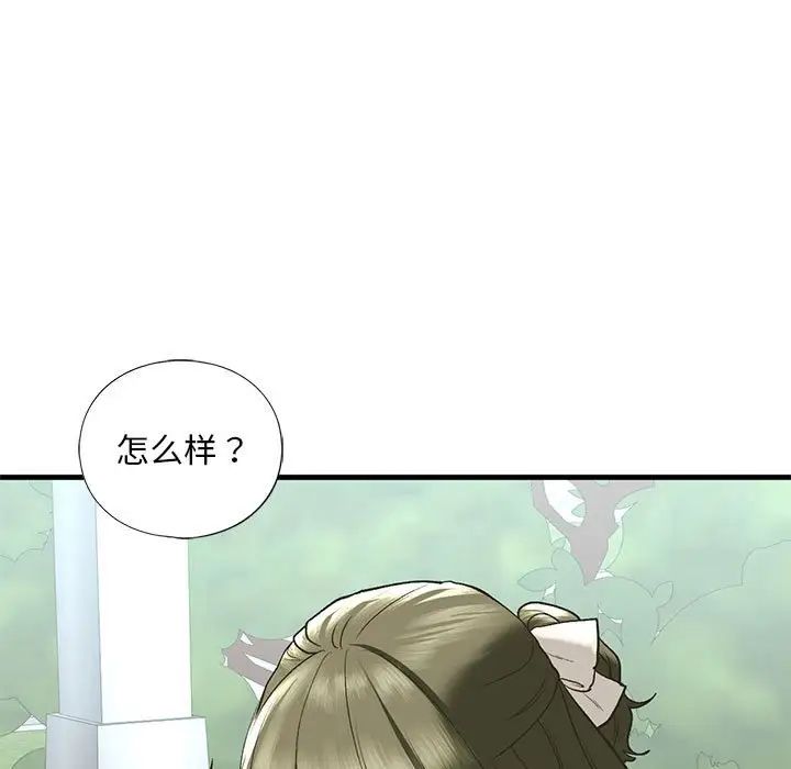 我的继姐第21話