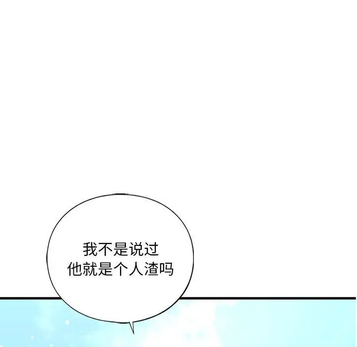 我的继姐第21話