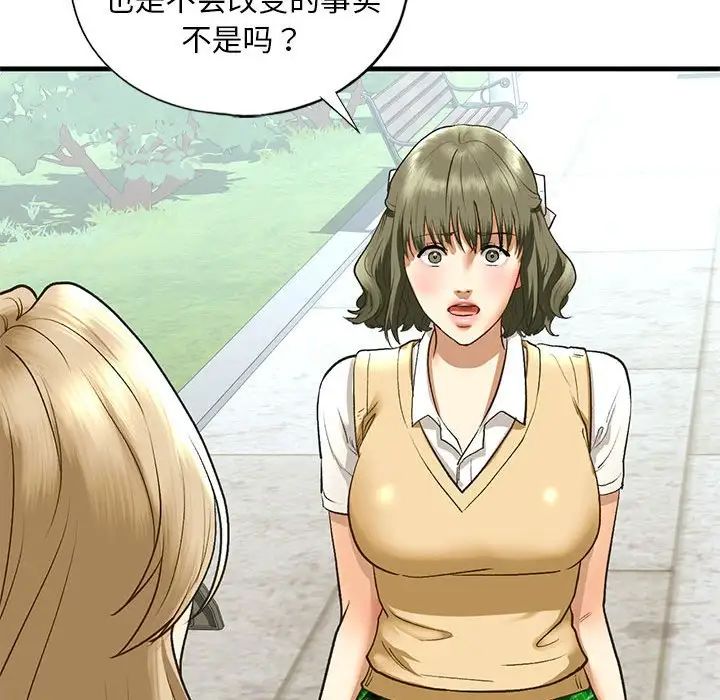 我的继姐第21話