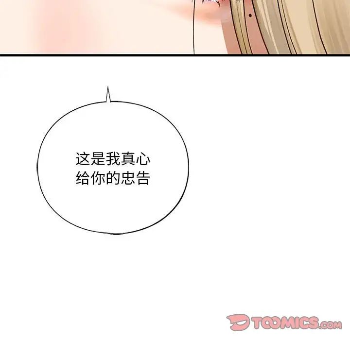 我的继姐第21話