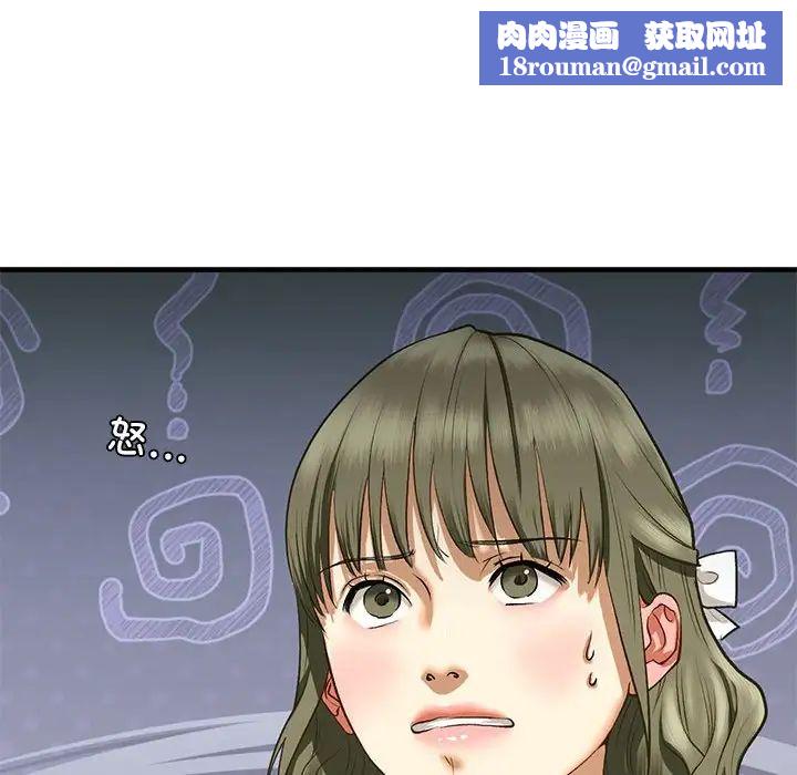 我的继姐第21話