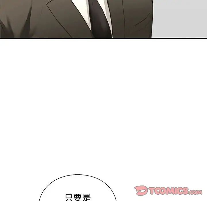 我的继姐第21話