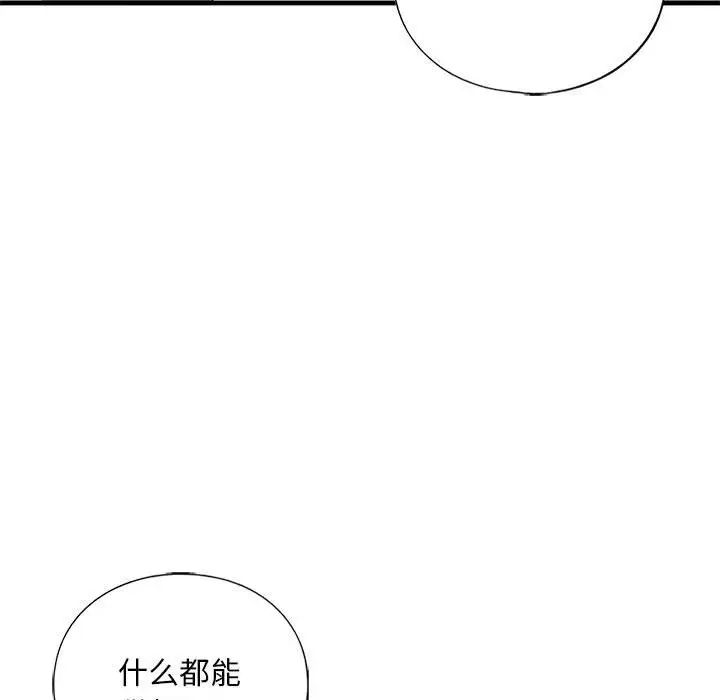 我的继姐第21話