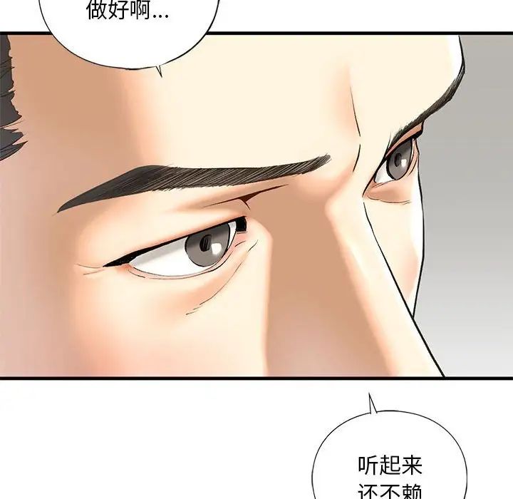 我的继姐第21話