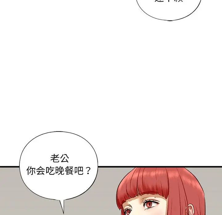 我的继姐第21話